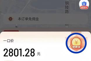 险成罪人！亨特21分13板&第四节关键两罚不中&被獭兔投进关键球